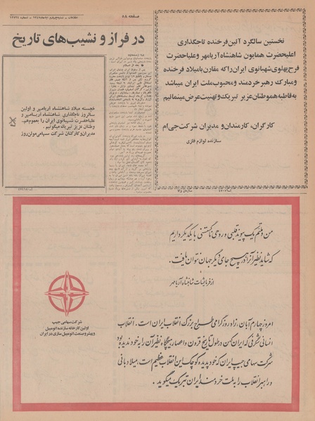 پرونده:Ettelaat13470804.pdf