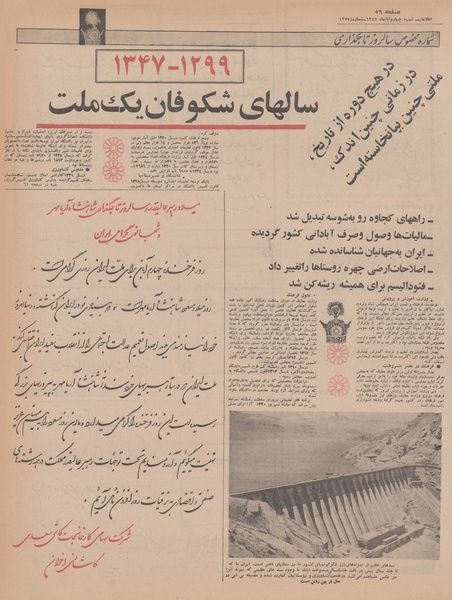 پرونده:Ettelaat13470804.pdf