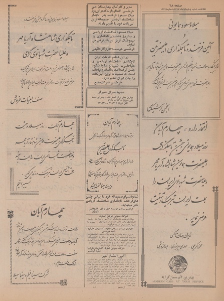 پرونده:Ettelaat13470804.pdf