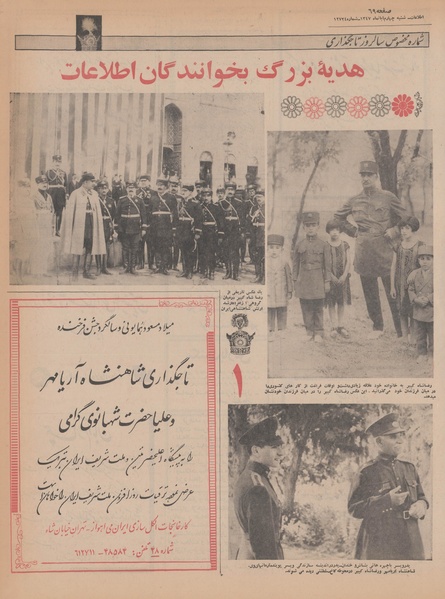 پرونده:Ettelaat13470804.pdf