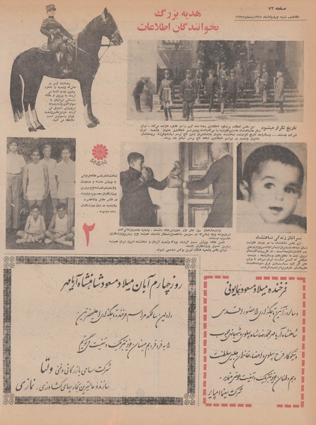 پرونده:Ettelaat13470804.pdf