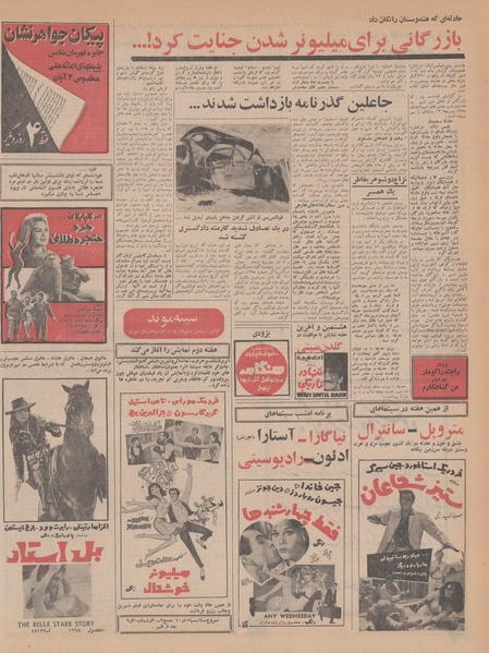 پرونده:Ettelaat13470804.pdf