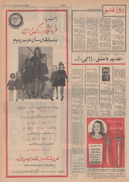 پرونده:Ettelaat13481205.pdf