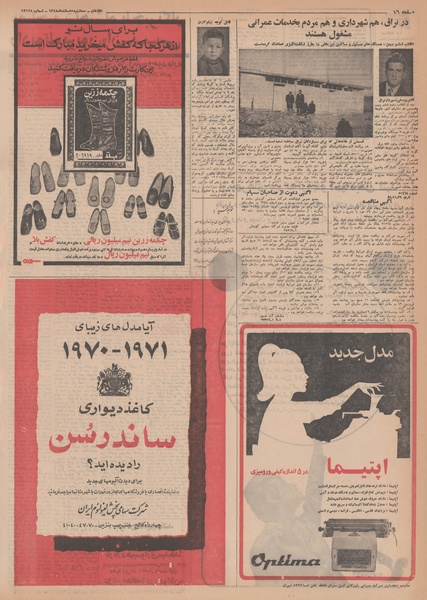 پرونده:Ettelaat13481205.pdf