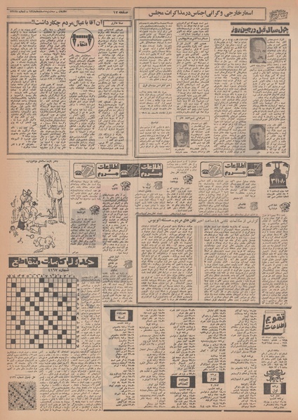 پرونده:Ettelaat13481205.pdf