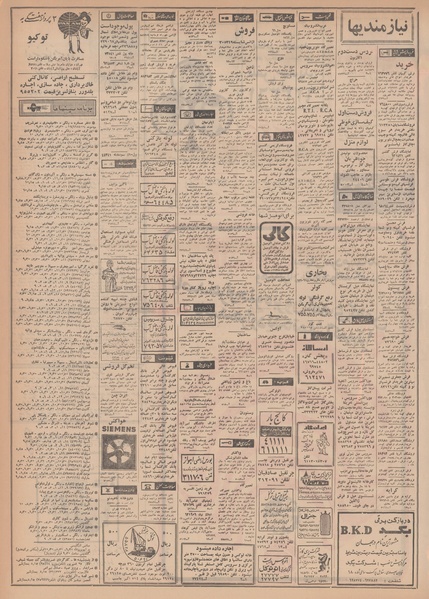 پرونده:Ettelaat13481205.pdf