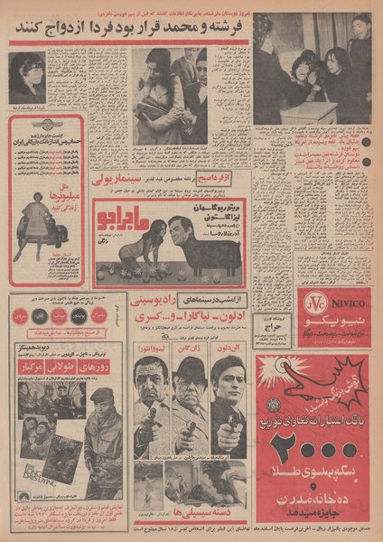 پرونده:Ettelaat13481205.pdf