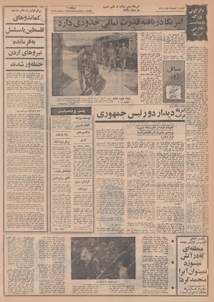 پرونده:Ettelaat13481205.pdf