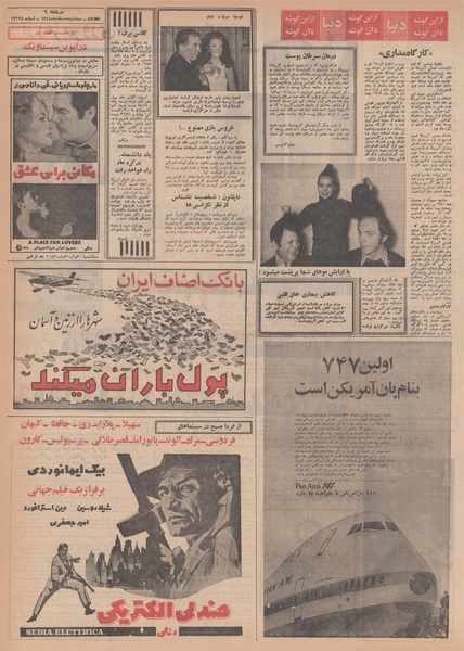 پرونده:Ettelaat13481205.pdf