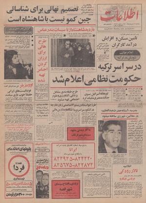 Ettelaat13500207.pdf