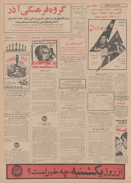 پرونده:Ettelaat13500223.pdf