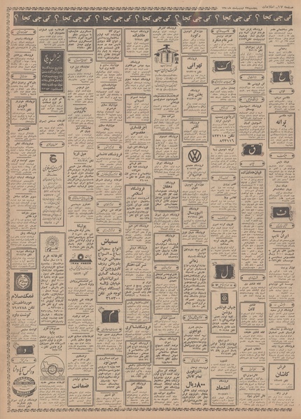 پرونده:Ettelaat13500223.pdf