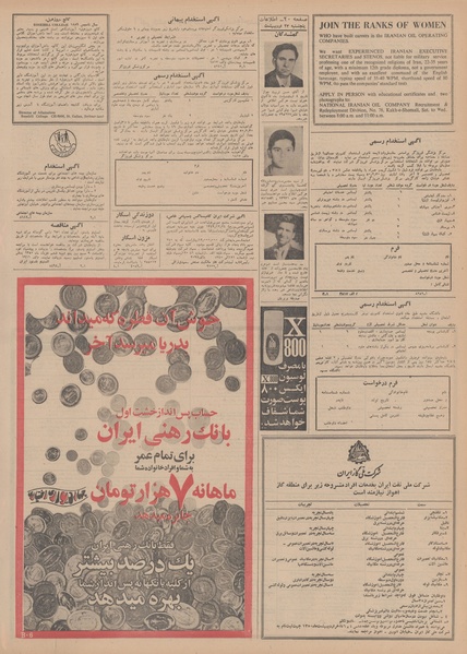 پرونده:Ettelaat13500223.pdf