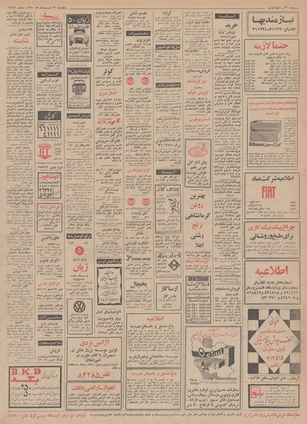 پرونده:Ettelaat13500223.pdf