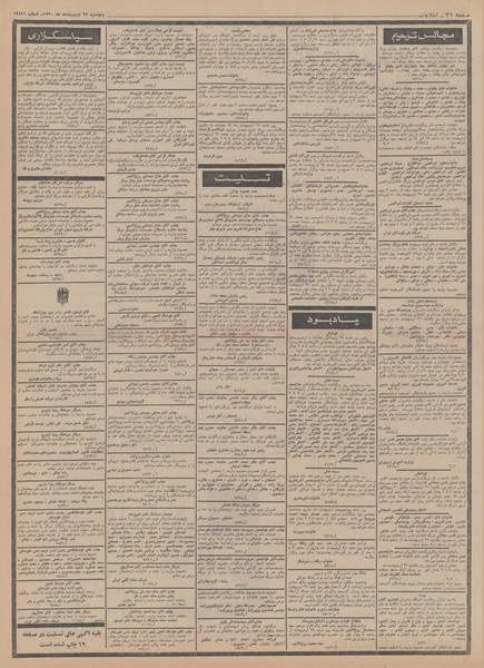 پرونده:Ettelaat13500223.pdf