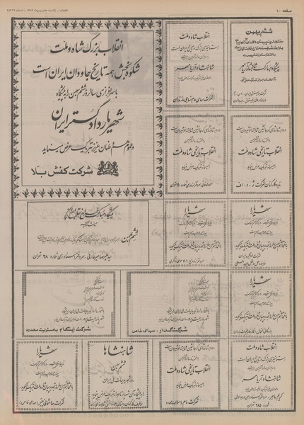 پرونده:Ettelaat13521107.pdf