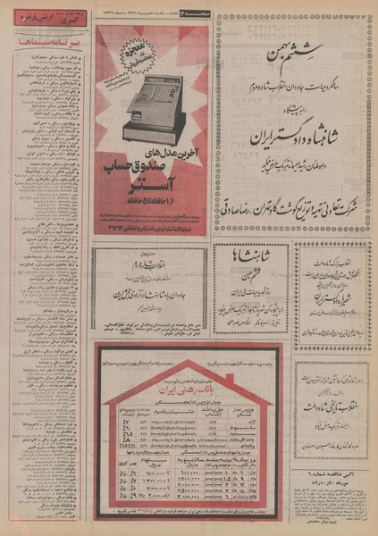 پرونده:Ettelaat13521107.pdf