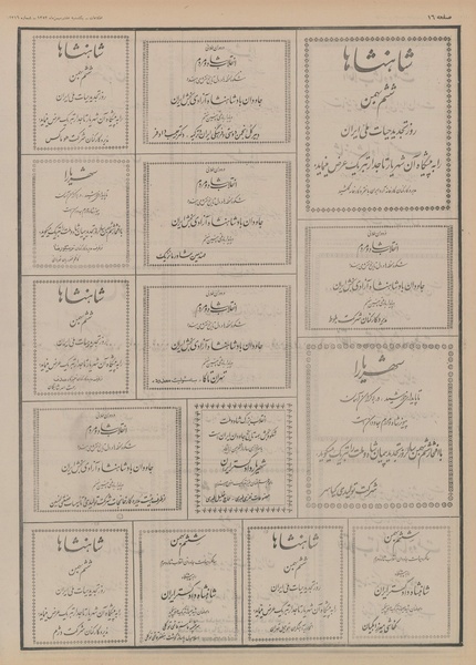 پرونده:Ettelaat13521107.pdf