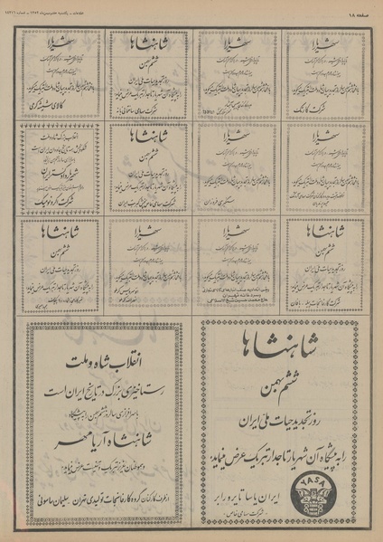 پرونده:Ettelaat13521107.pdf