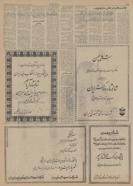 پرونده:Ettelaat13521107.pdf