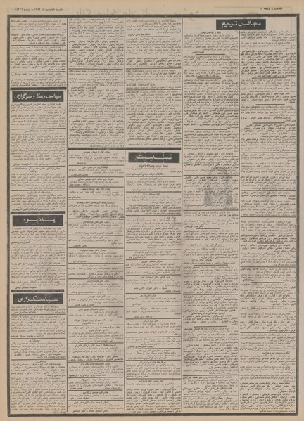 پرونده:Ettelaat13521107.pdf
