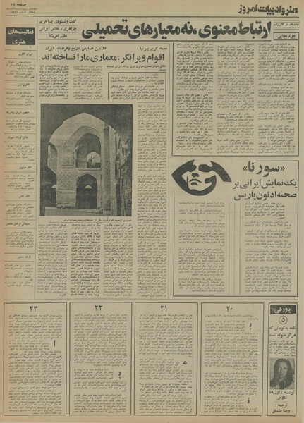 پرونده:Ettelaat13540807.pdf