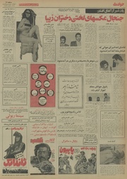 صفحهٔ بعدی ←