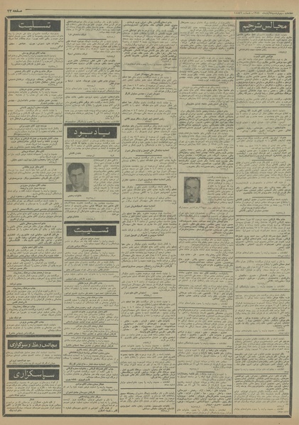 پرونده:Ettelaat13540807.pdf