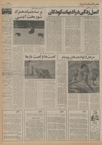 پرونده:Ettelaat13541015.pdf