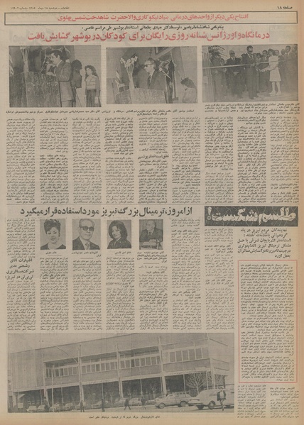 پرونده:Ettelaat13541015.pdf