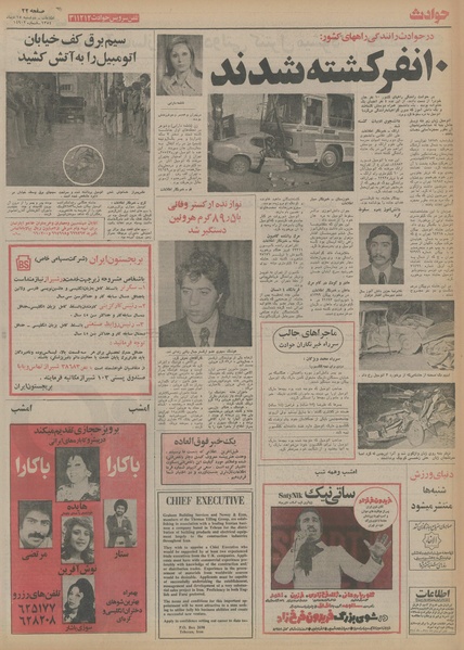 پرونده:Ettelaat13541015.pdf