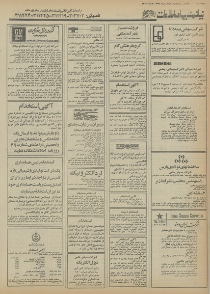 پرونده:Ettelaat13550416.pdf