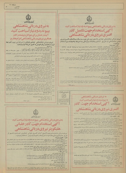 پرونده:Ettelaat13550416.pdf