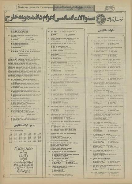 پرونده:Ettelaat13550416.pdf