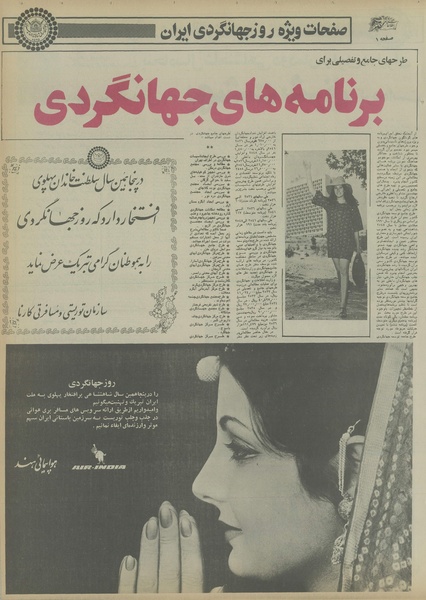 پرونده:Ettelaat13550416.pdf