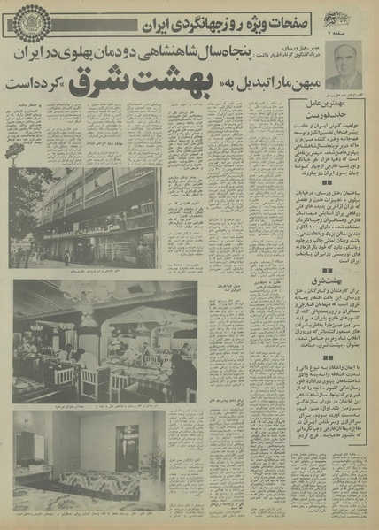 پرونده:Ettelaat13550416.pdf