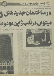 صفحهٔ بعدی ←