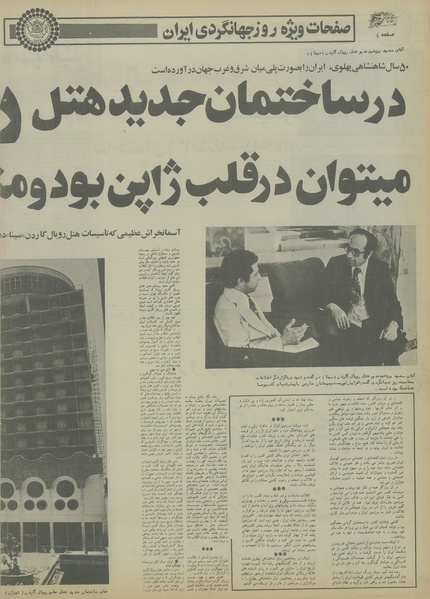 پرونده:Ettelaat13550416.pdf