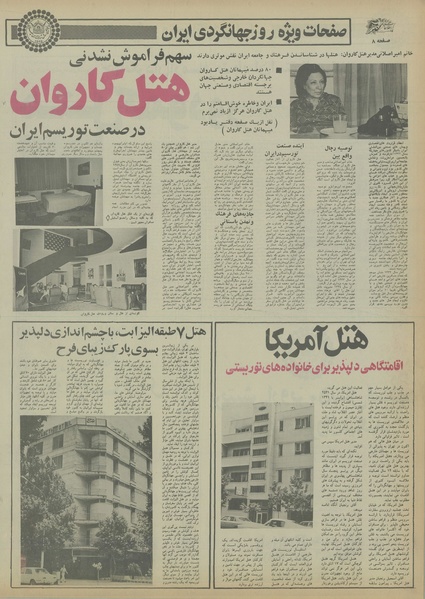 پرونده:Ettelaat13550416.pdf