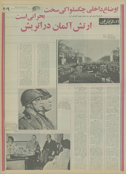 پرونده:Ettelaat13550416.pdf