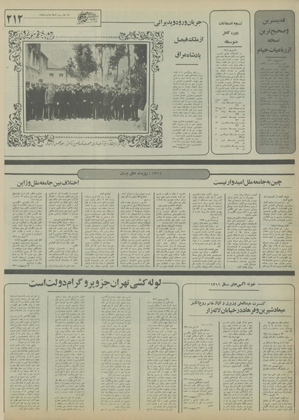 پرونده:Ettelaat13550416.pdf