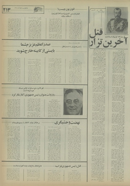 پرونده:Ettelaat13550416.pdf