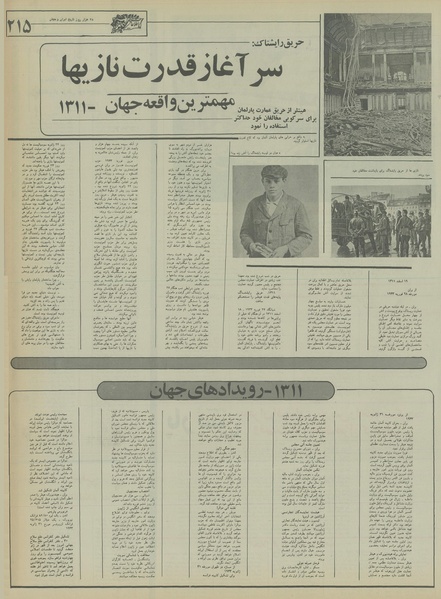 پرونده:Ettelaat13550416.pdf