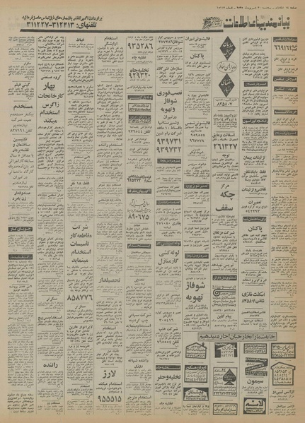 پرونده:Ettelaat13550630.pdf