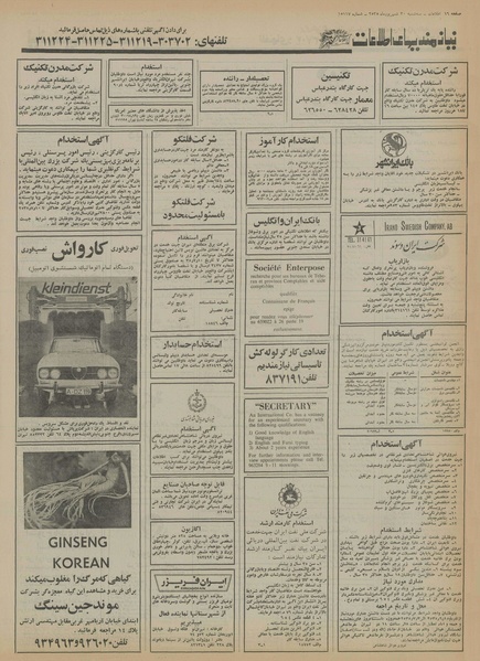 پرونده:Ettelaat13550630.pdf