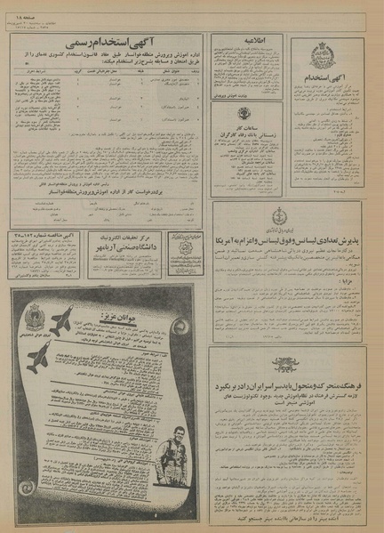 پرونده:Ettelaat13550630.pdf