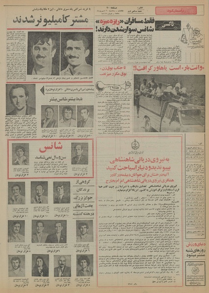 پرونده:Ettelaat13550630.pdf