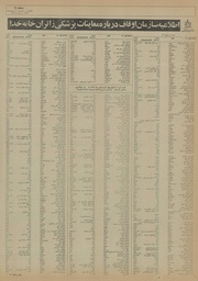 صفحهٔ بعدی ←