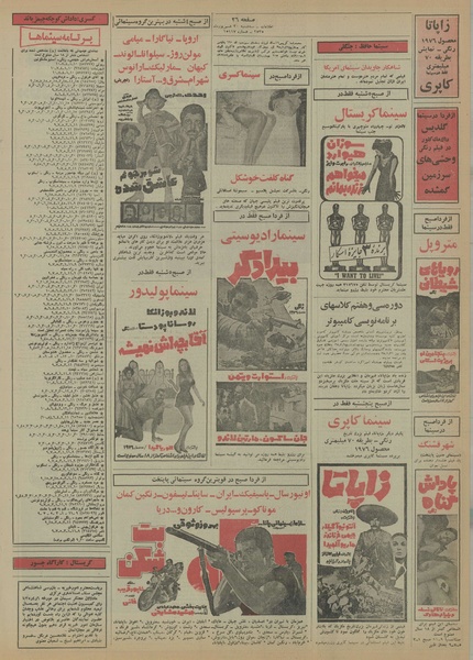 پرونده:Ettelaat13550630.pdf