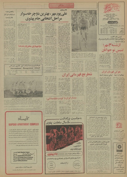 پرونده:Ettelaat13550630.pdf